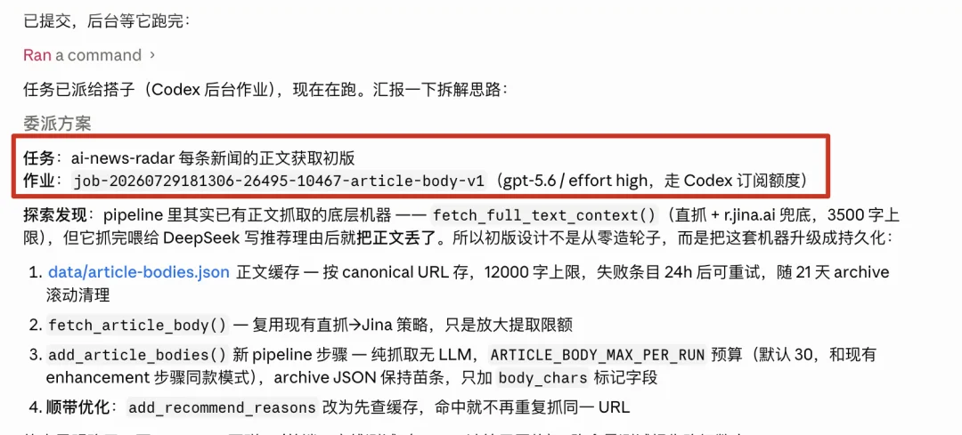 烧了一万块API后，我找到了同时适用于Fable5和GPT5.6的AI工作流