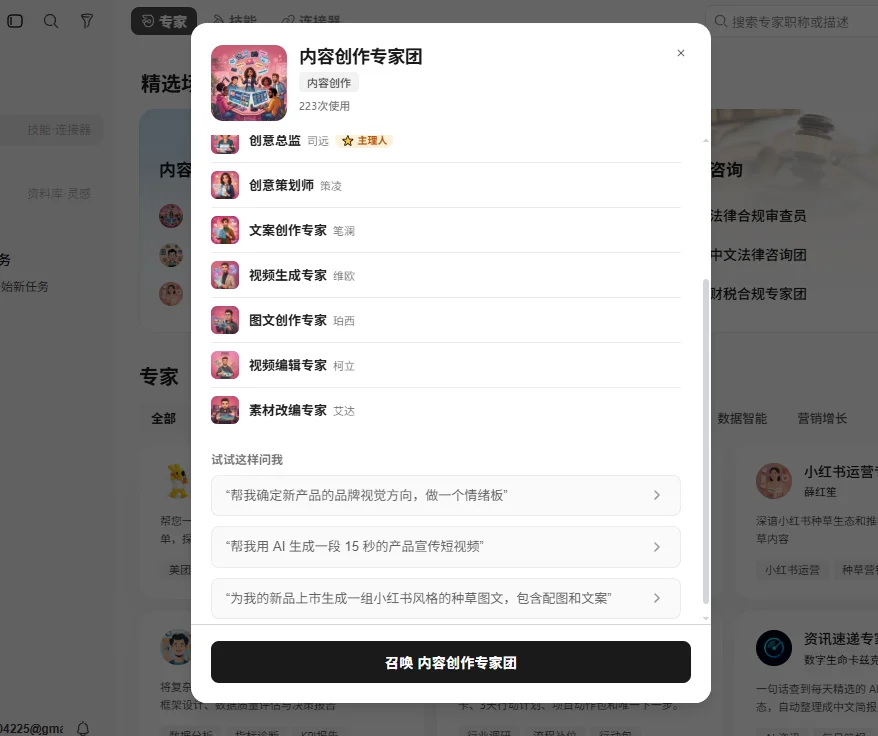 「360行行行都懂」的企业智能体，为啥老板都喜欢纳米Work？
