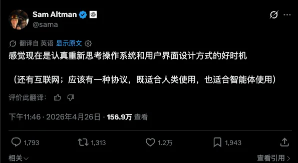 OpenAI 硬件路线图曝光：第一台硬件没有屏幕，手机 2027 上半年量产