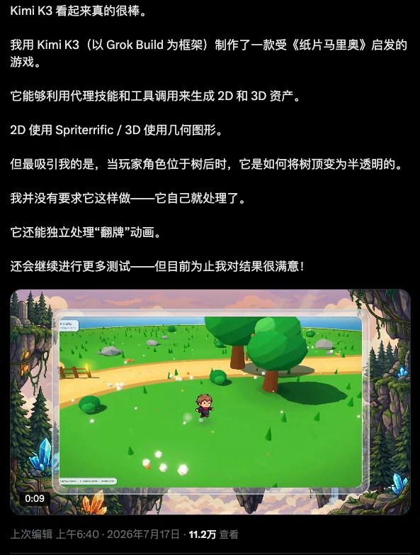Kimi K3 开源最大的好处，不是给你下载来用