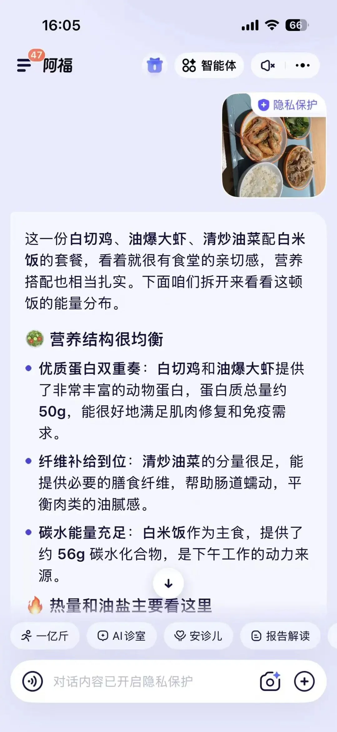 让AI先吃，这个国民级健康难题有解了