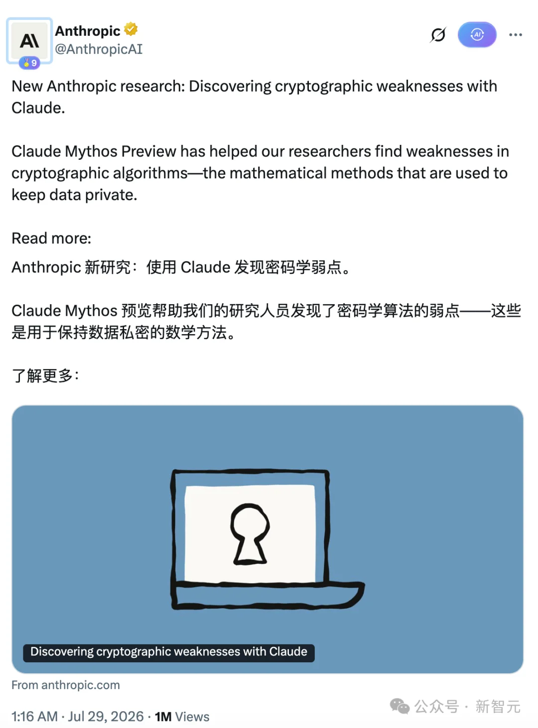 比特币安全神话破灭？Mythos用60小时攻破后量子密码算法