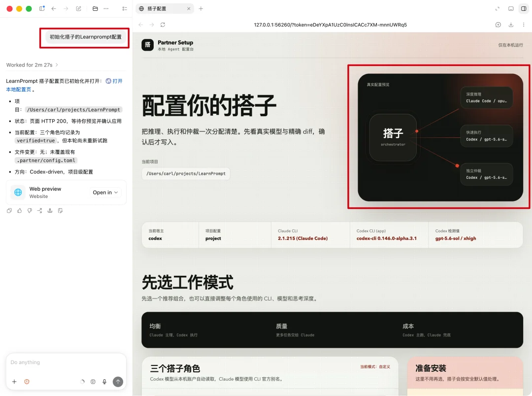 烧了一万块API后，我找到了同时适用于Fable5和GPT5.6的AI工作流