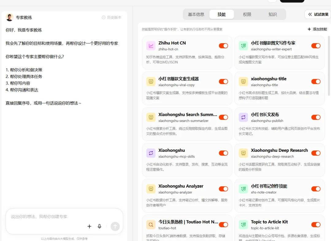 「360行行行都懂」的企业智能体，为啥老板都喜欢纳米Work？