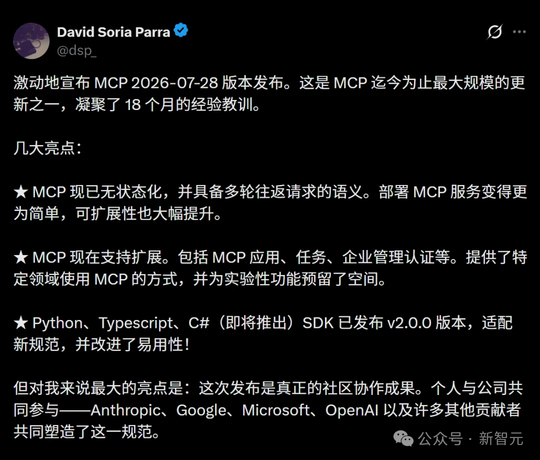 Claude最大规模MCP升级，月下载狂飙破4亿！