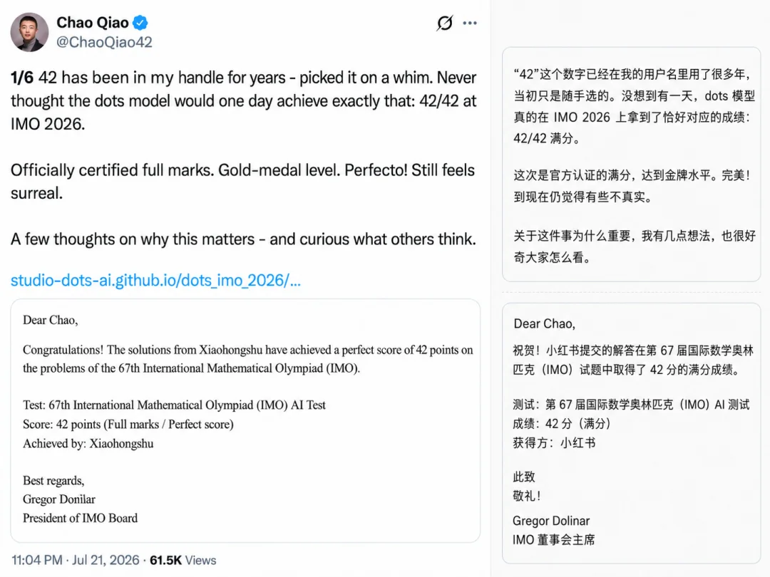 AI首次拿下IMO官方满分金牌，背后藏着一套自我纠错机制