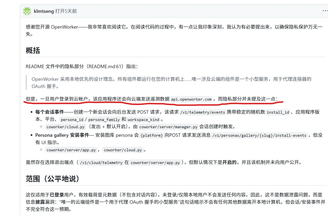 吴恩达开源的OpenWorker，为什么「不 Work」了？