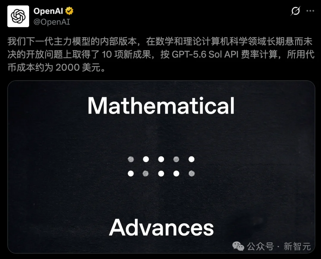 重磅！OpenAI发布62页核心手稿，AI完整破解十大菲尔兹奖级数学难题