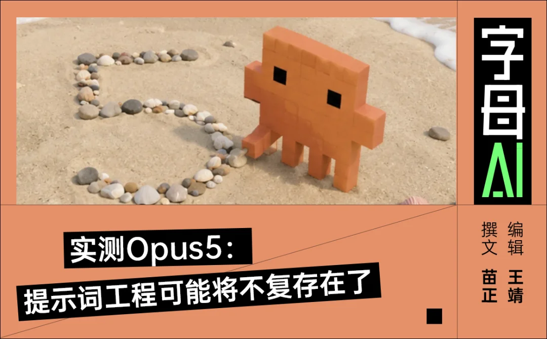 禁用所有工具后，Claude Opus 5与GPT-5.6的真实差距藏不住了