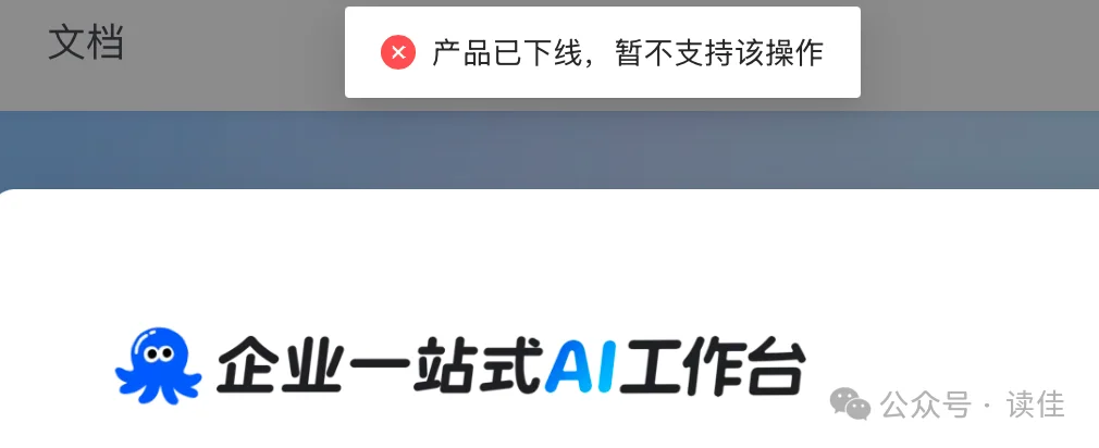 独家揭秘：阿里内部赛马，除了绿章鱼办公，还曾秘密研发“蓝章鱼”AI工作台