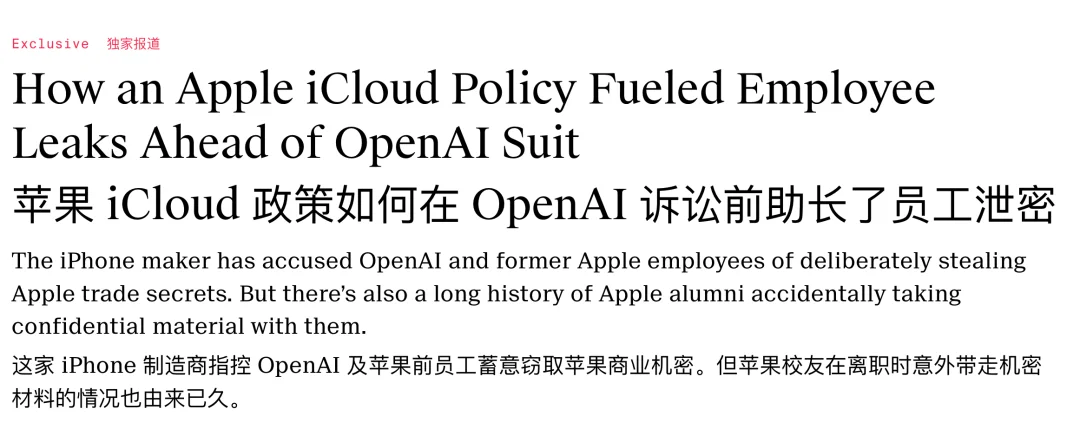 刚刚，苹果起诉OpenAI反转来了，「内鬼」竟是 iCloud？