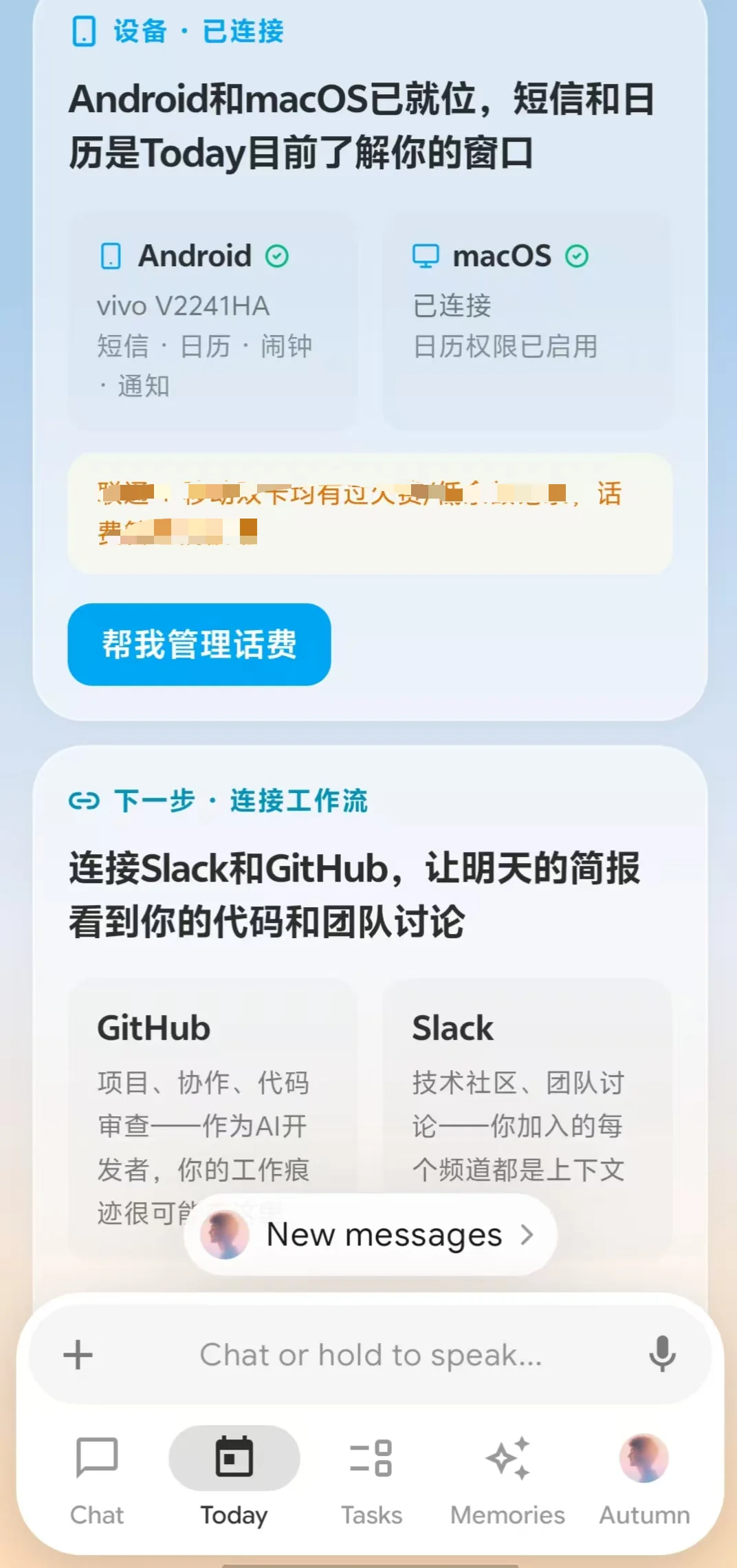 Today AI，试图读懂属于你的数字世界
