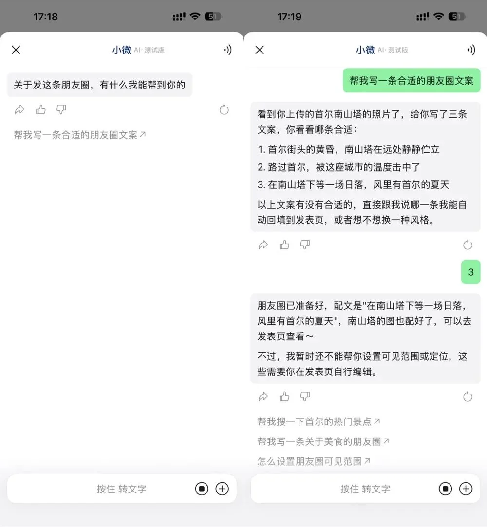 扒完微信16个AI入口，我们发现“小微”无处不在