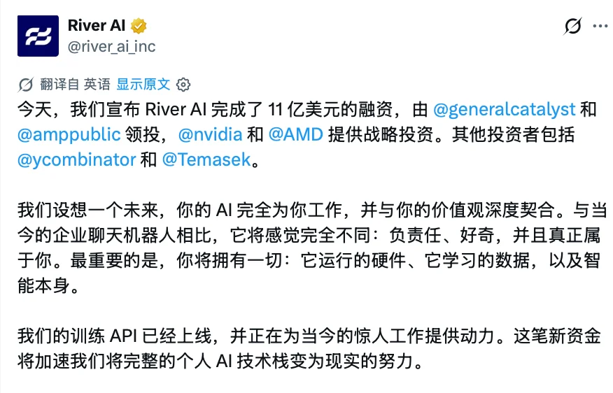 又一位xAI联创宣布创业，押注开源模型和个人AI，融资11亿美元