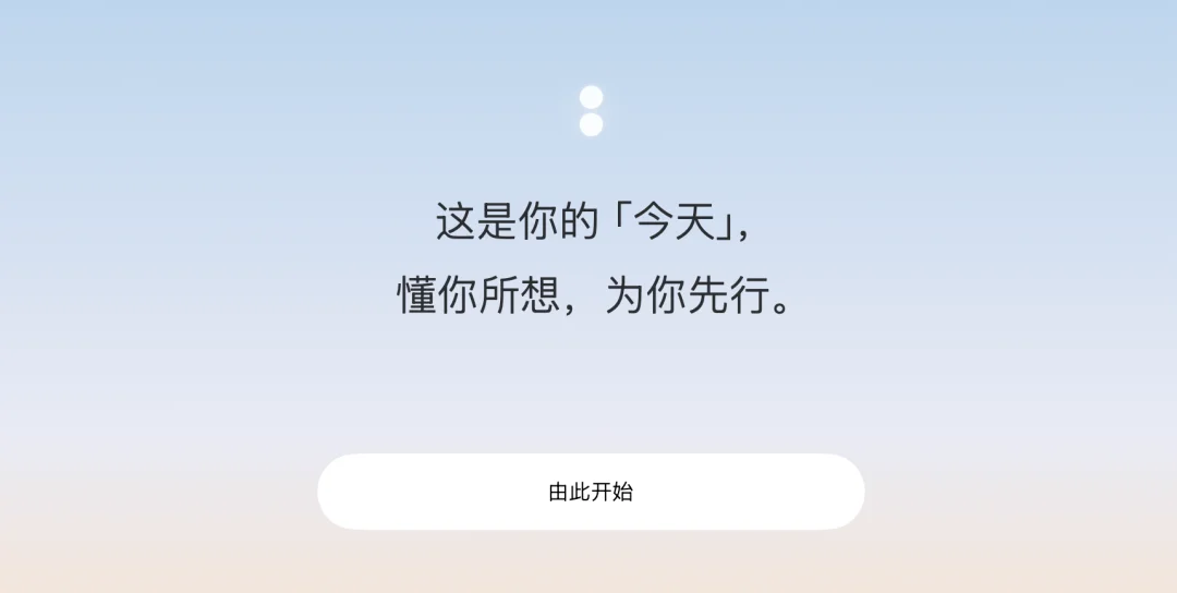 Today AI，试图读懂属于你的数字世界