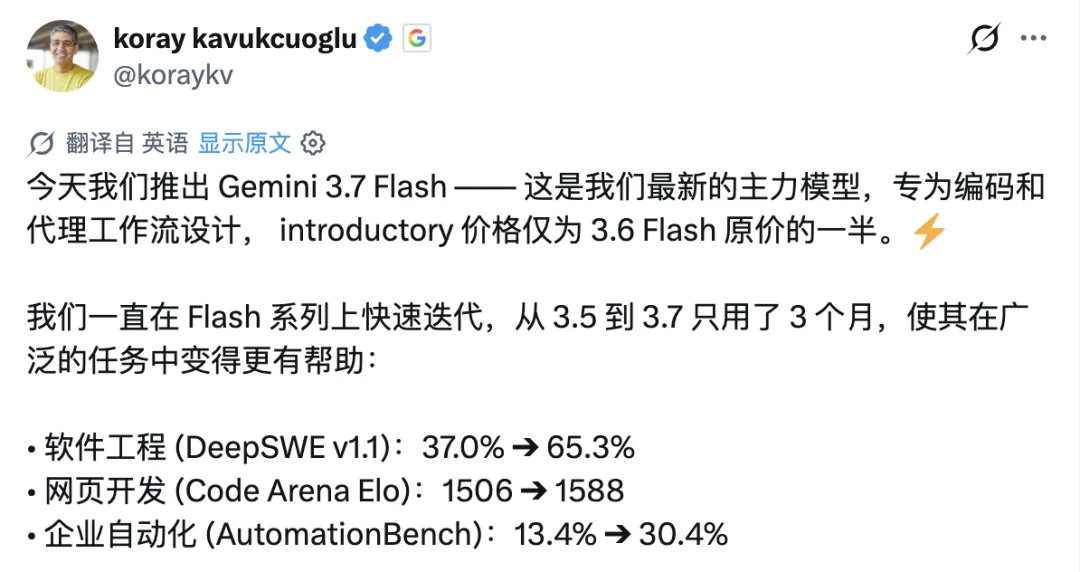 Gemini 3.7 Flash 正式发布：谷歌新一代 Coding/Agent 主力模型，价格仅 3.6 Flash 一半