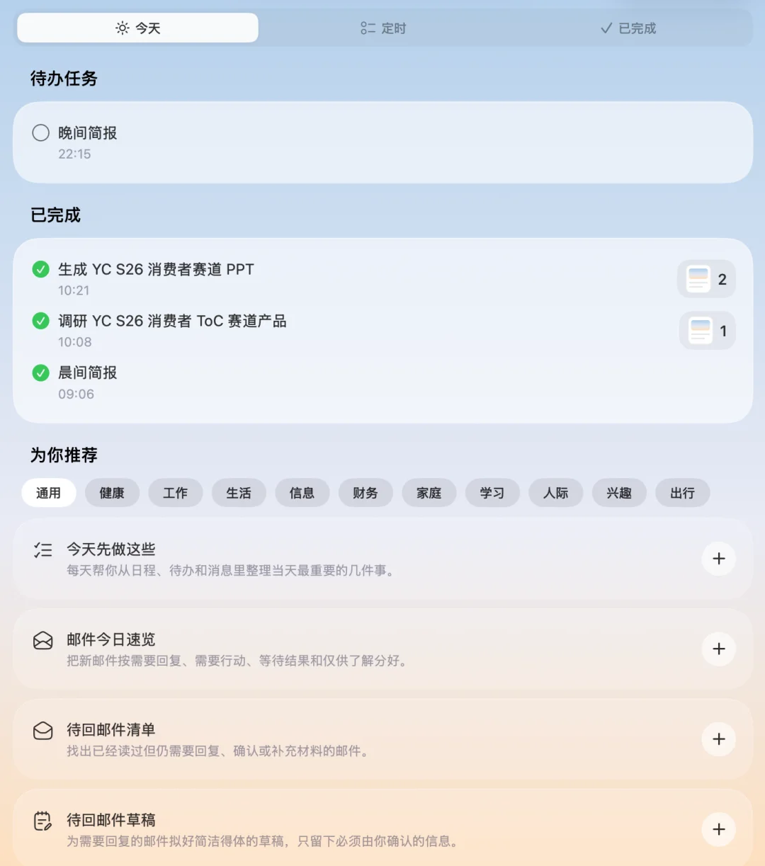 Today AI，试图读懂属于你的数字世界