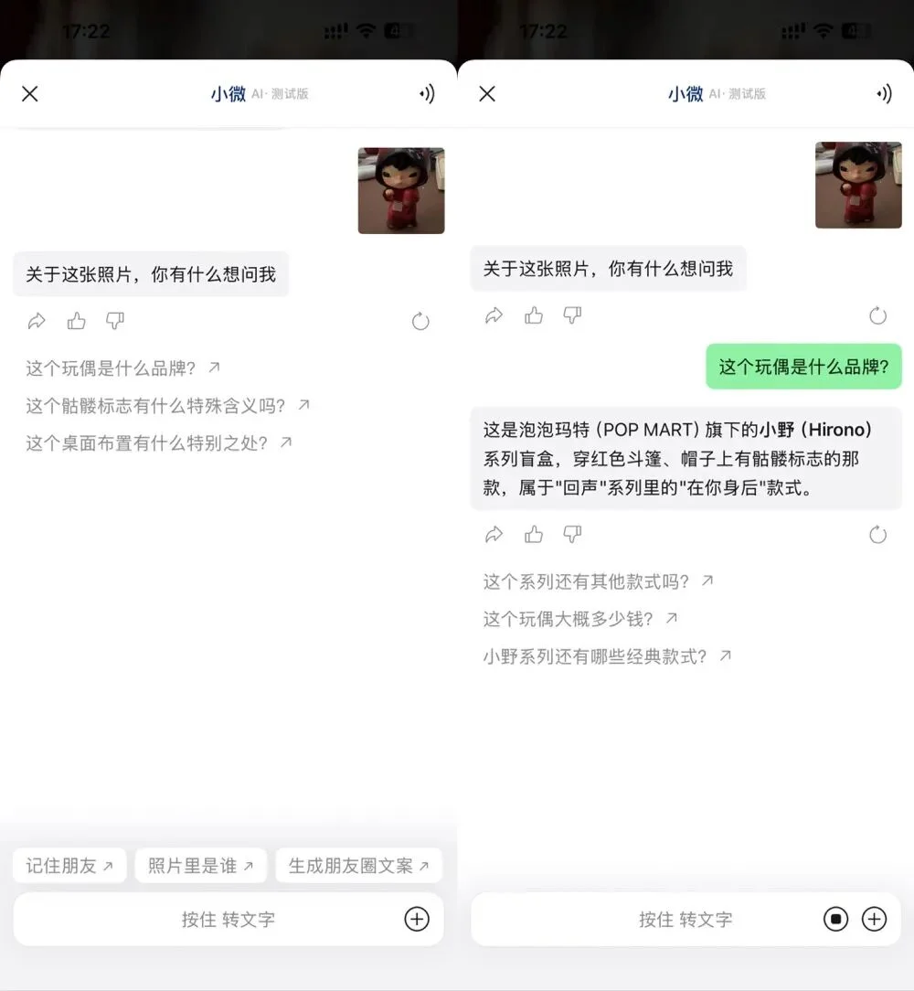 扒完微信16个AI入口，我们发现“小微”无处不在