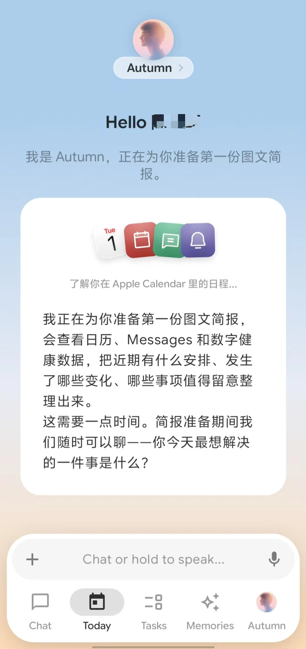 Today AI，试图读懂属于你的数字世界