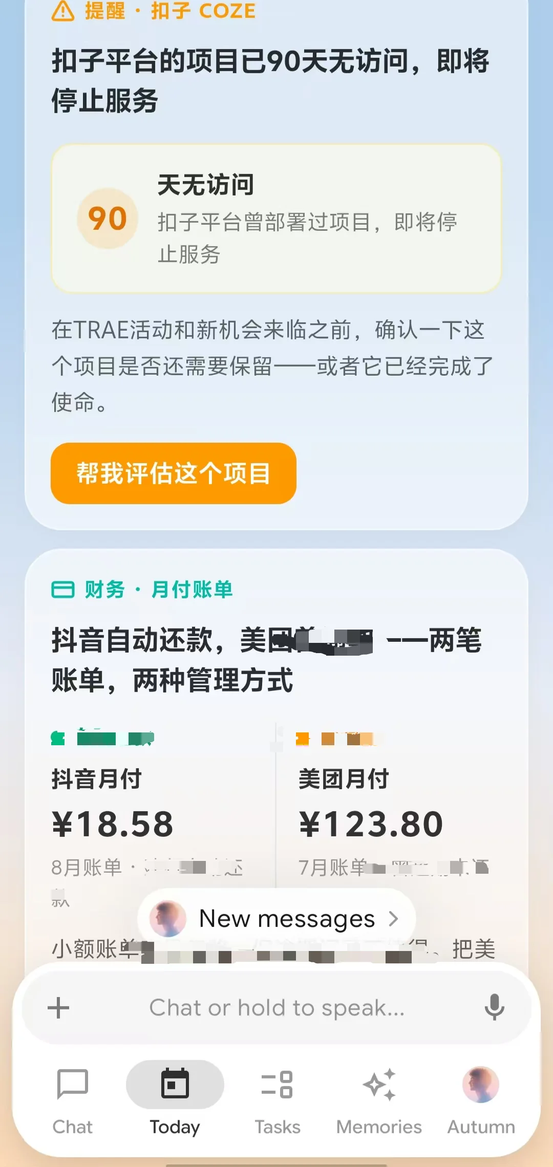 Today AI，试图读懂属于你的数字世界
