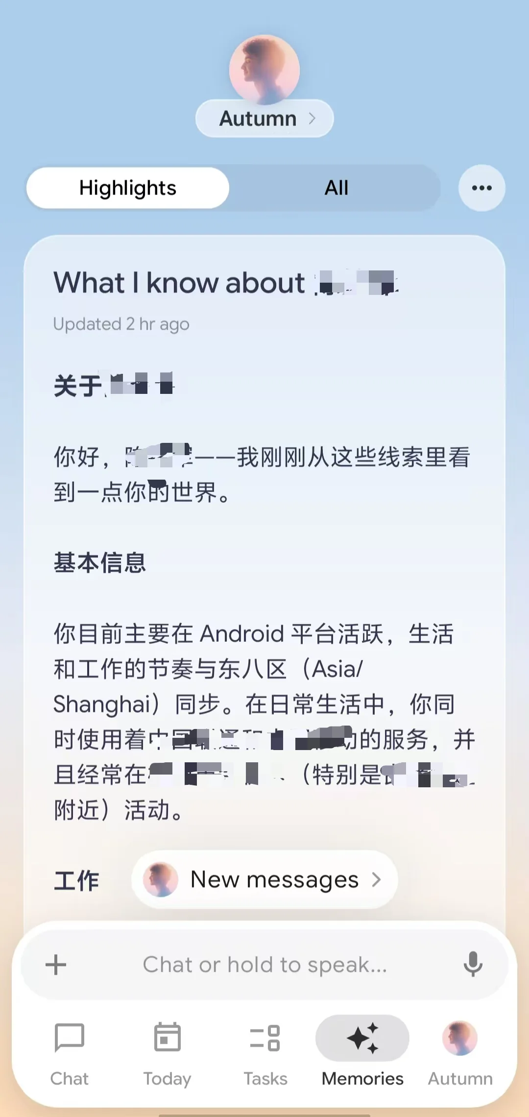 Today AI，试图读懂属于你的数字世界