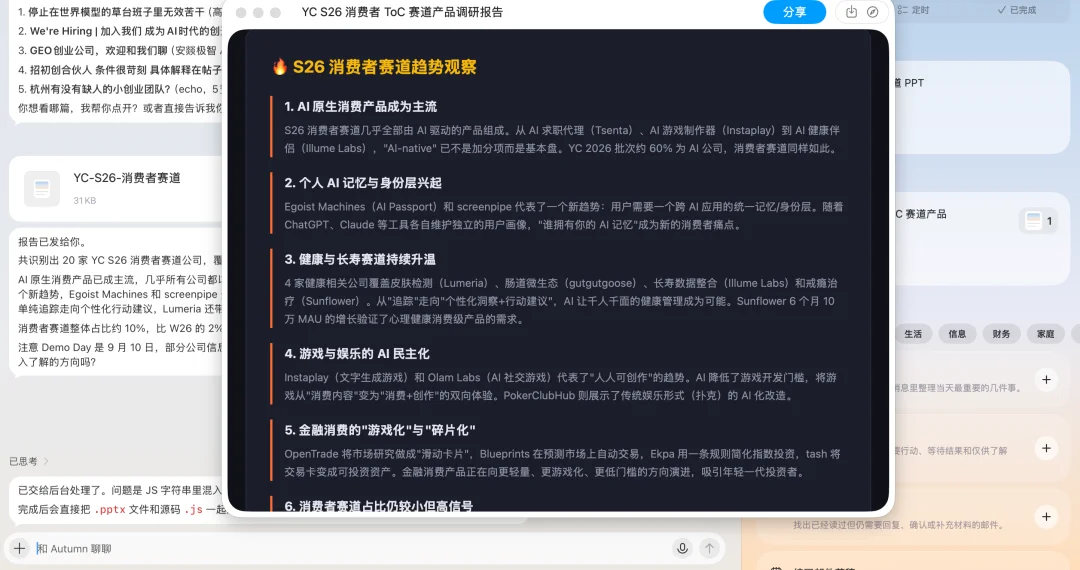 Today AI，试图读懂属于你的数字世界