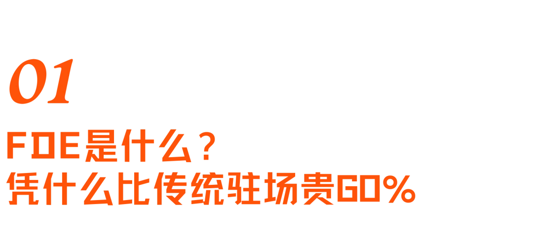一个“催发货”AI要跑通260步：对话阿里瓴羊朋新宇，拆解中国式FDE落地密码