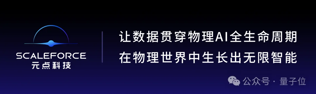 元点科技40天完成2轮数千万融资，加码物理AI数据基础设施