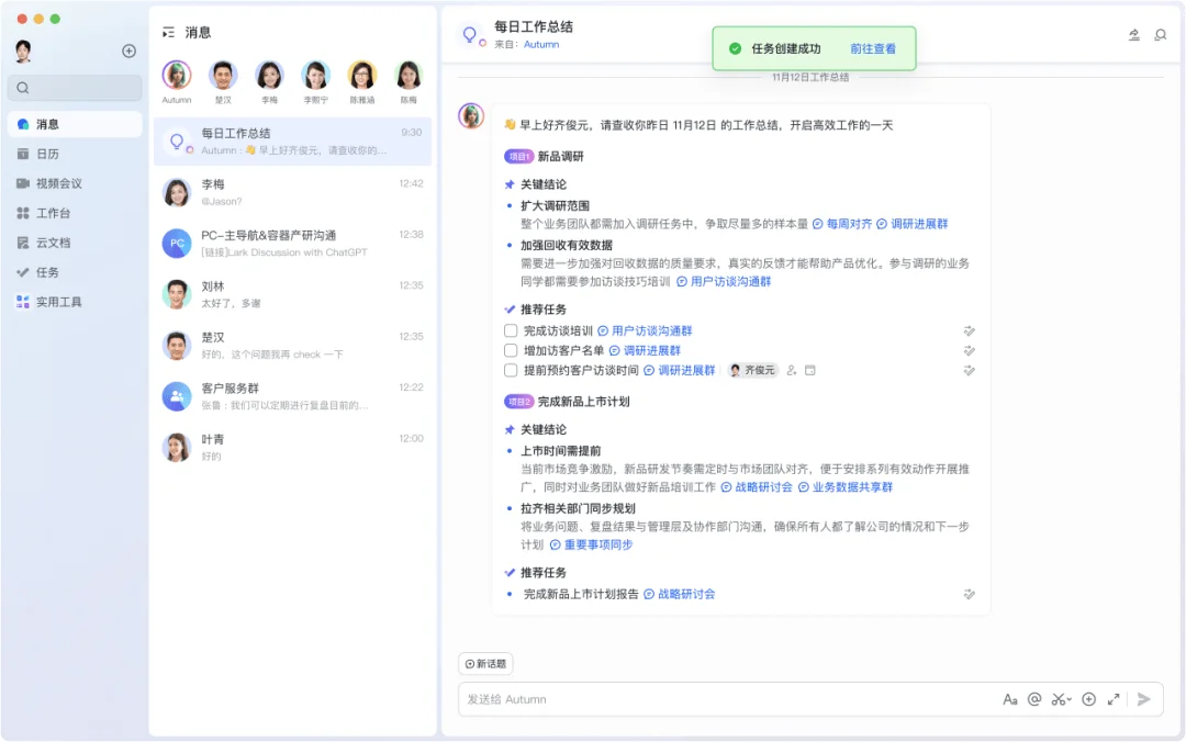 Today AI，试图读懂属于你的数字世界