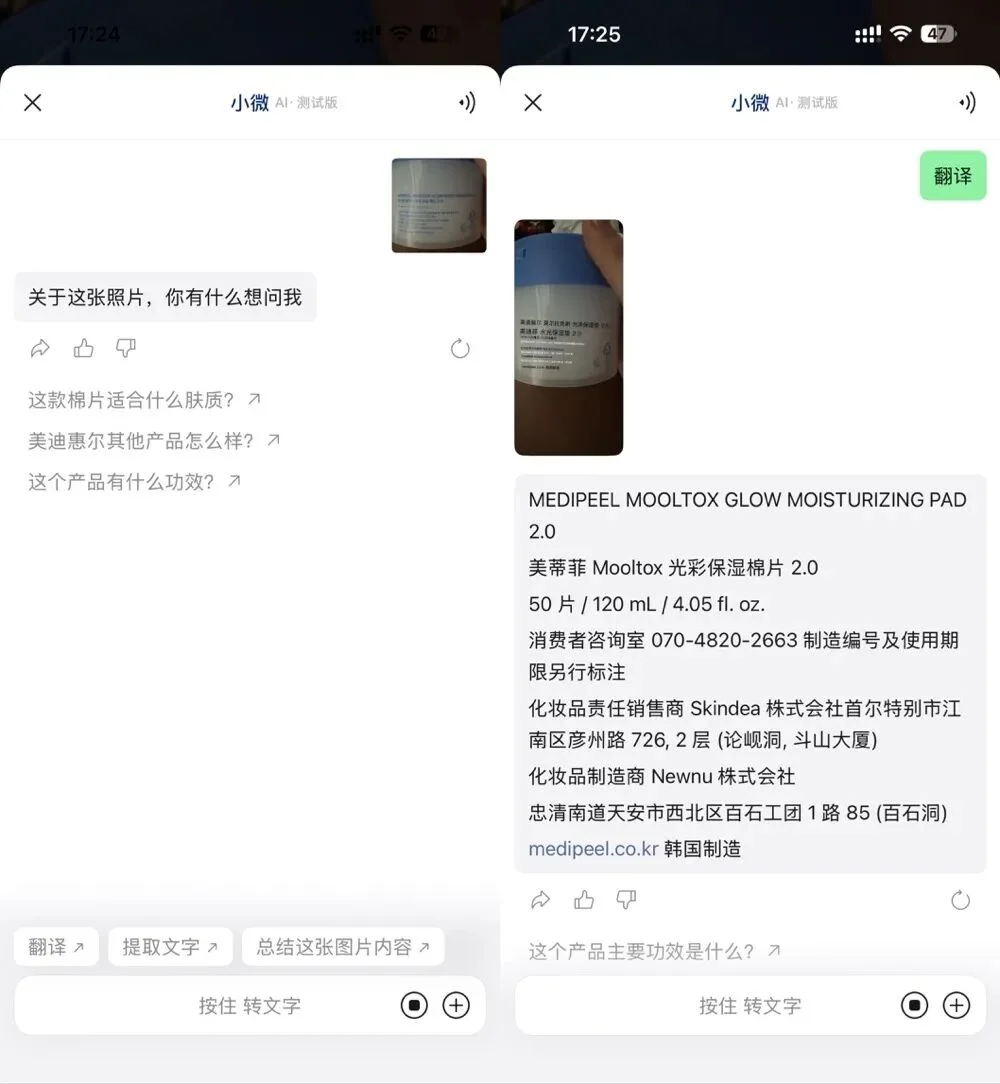 扒完微信16个AI入口，我们发现“小微”无处不在