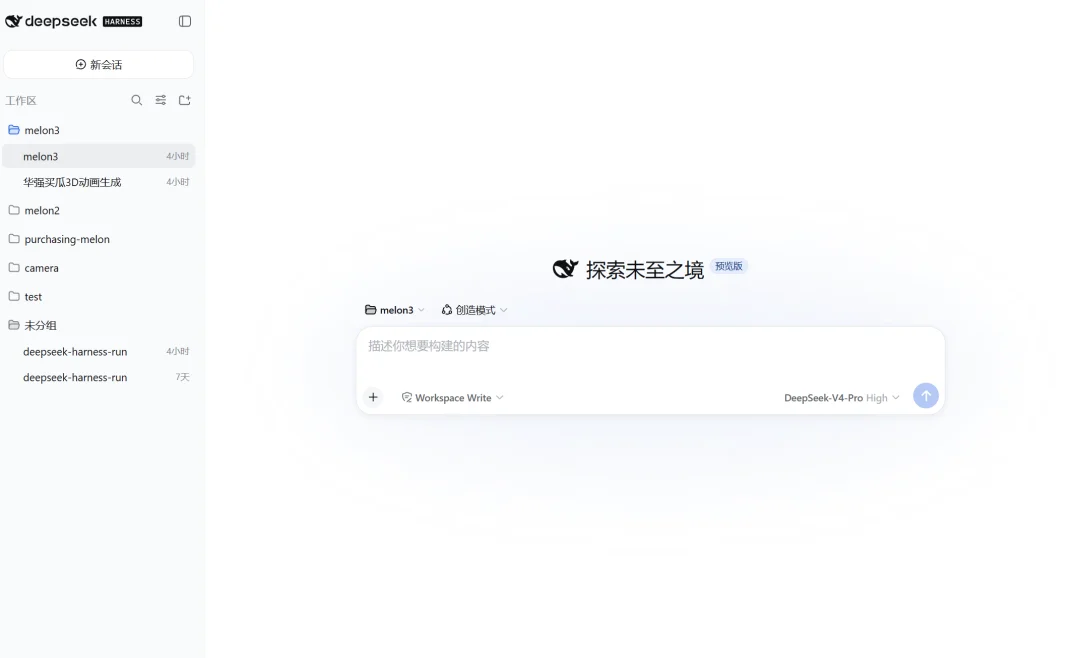 刚刚，DeepSeek Harness震撼开源：一切皆插件
