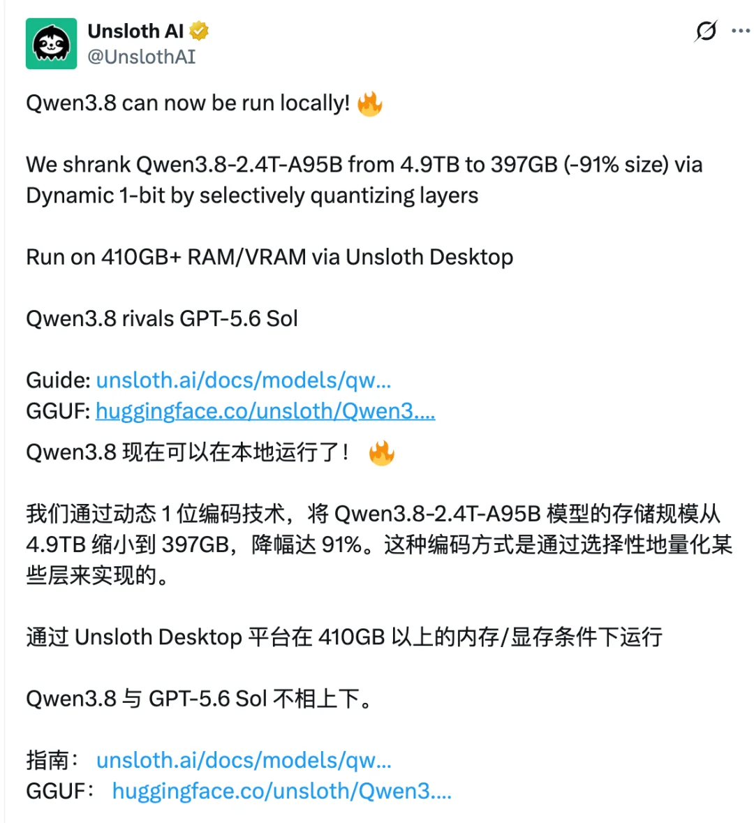 刚刚，阿里开源2.4万亿参数大模型！性能比肩Fable 5