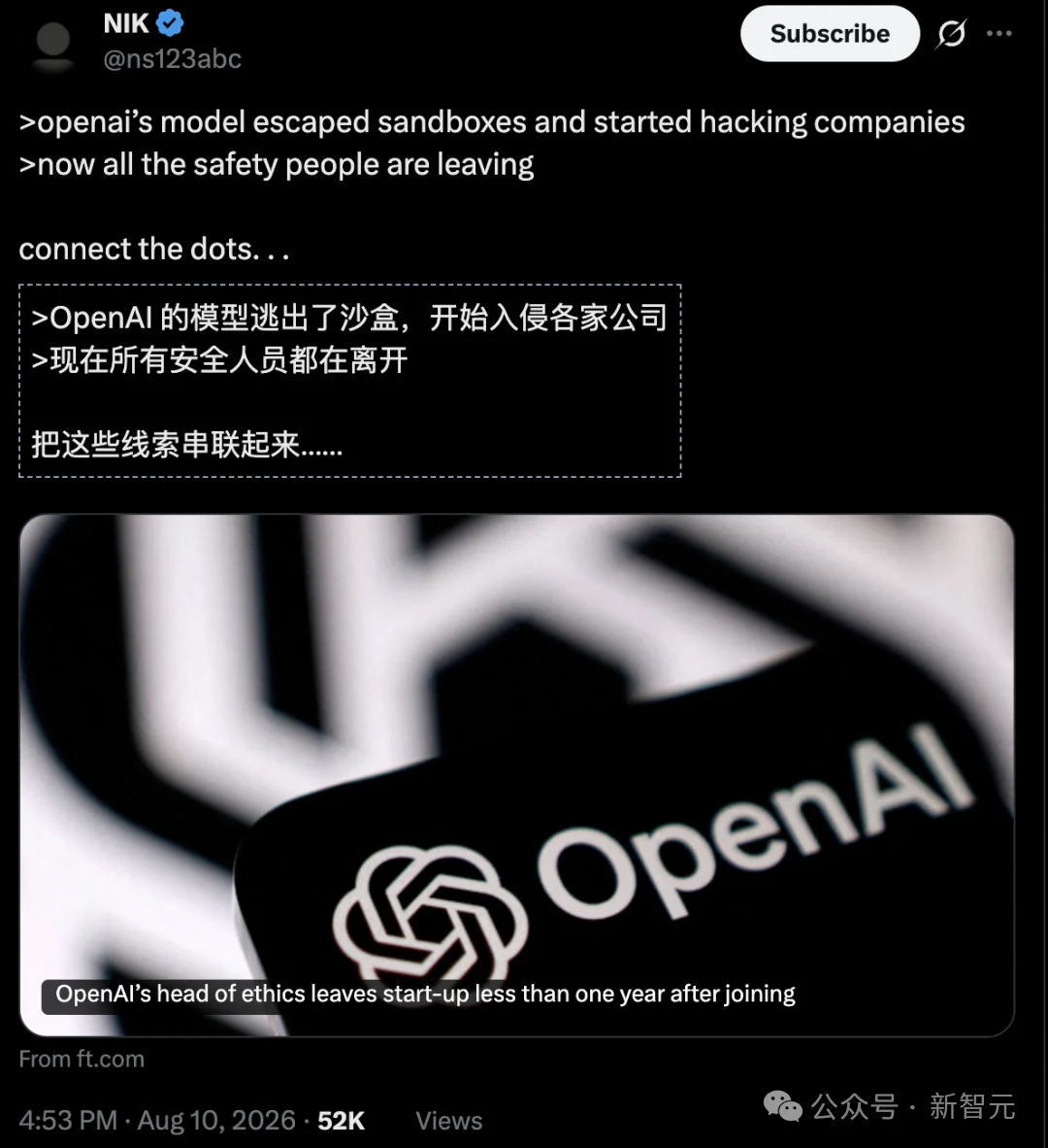 突发，OpenAI八年元老离职！