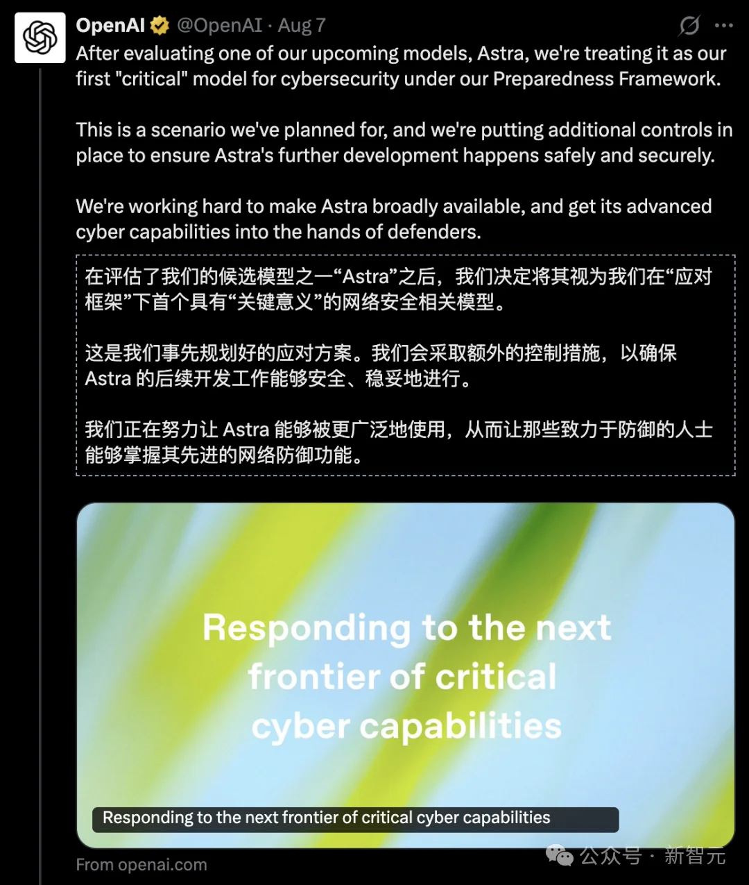 ChatGPT最强网络安全模型，逼谷歌紧急修漏洞！