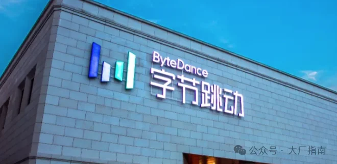 字节跳动Seed数据与安全负责人傅越宣布离职，AI条线核心人事变动
