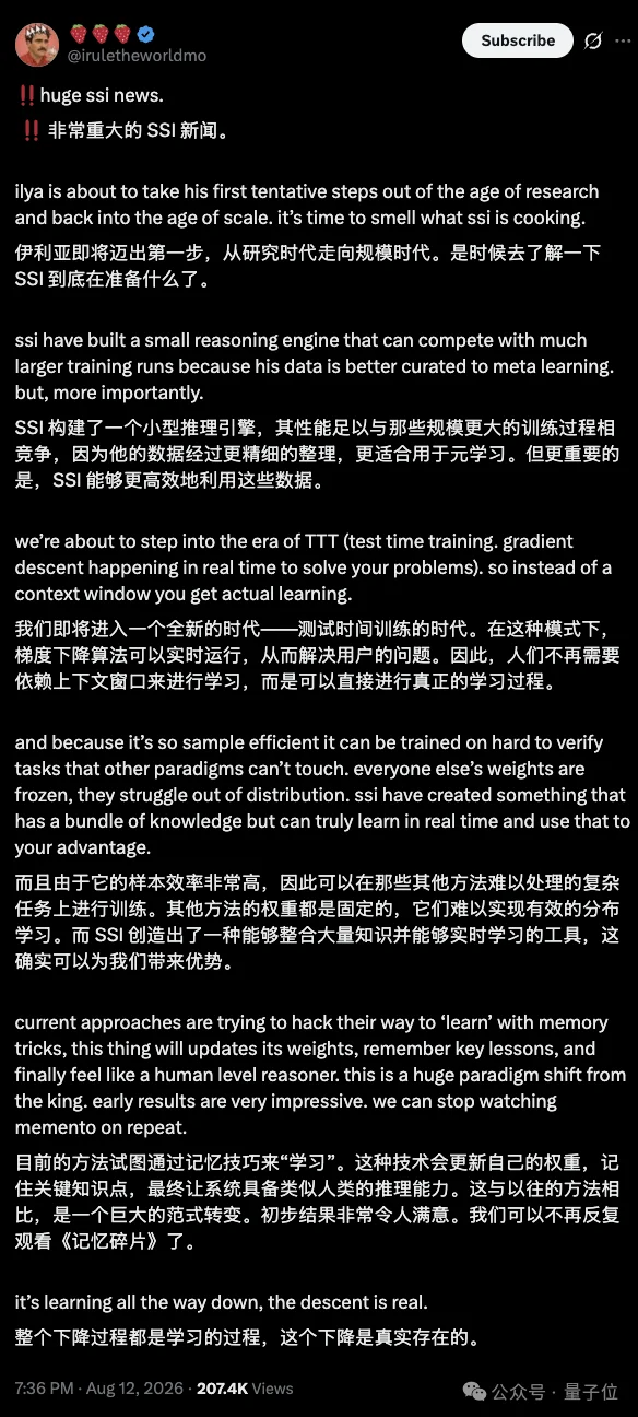 刚刚！前OpenAI首席科学家Ilya首个模型曝光