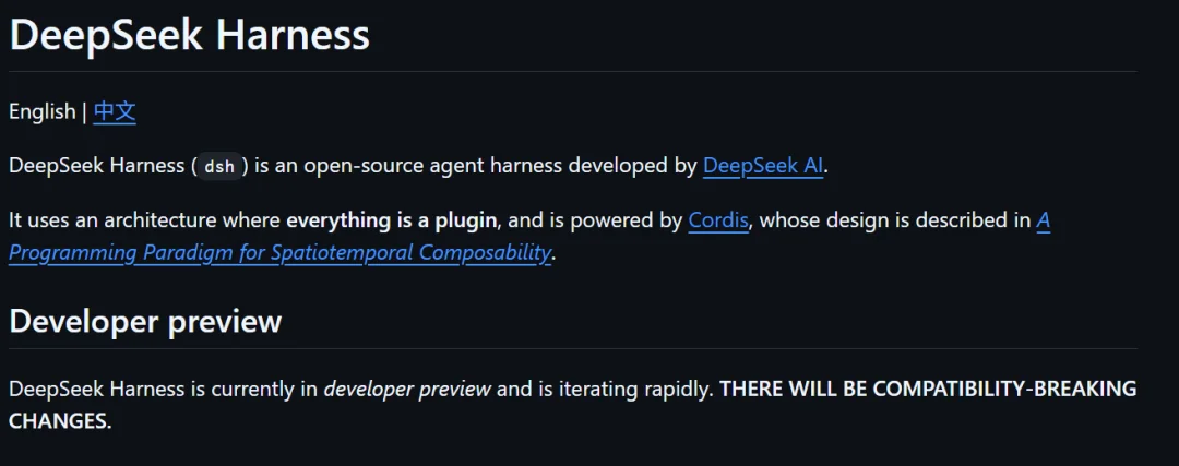 刚刚！DeepSeek Harness 开源：一切皆插件，开发者预览版来了