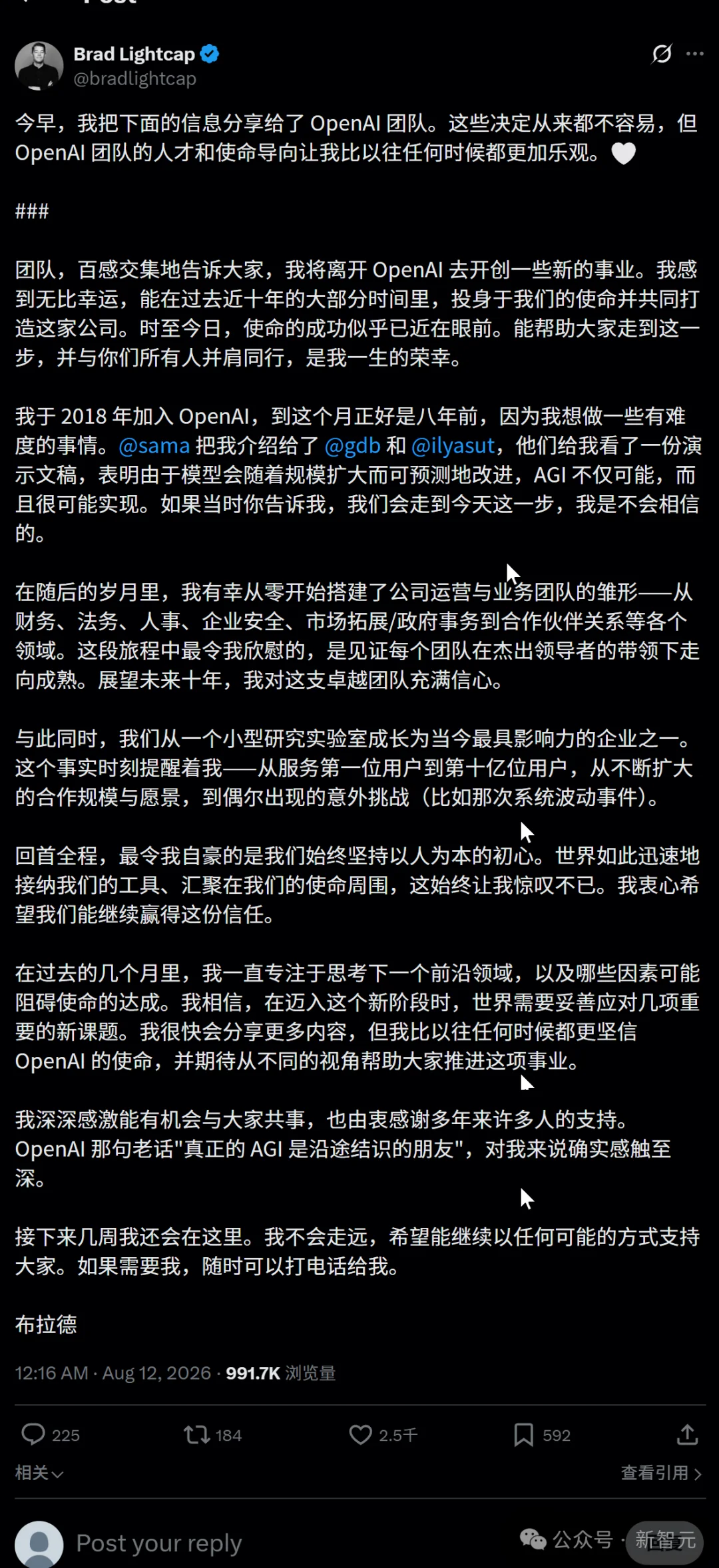 突发，OpenAI八年元老离职！