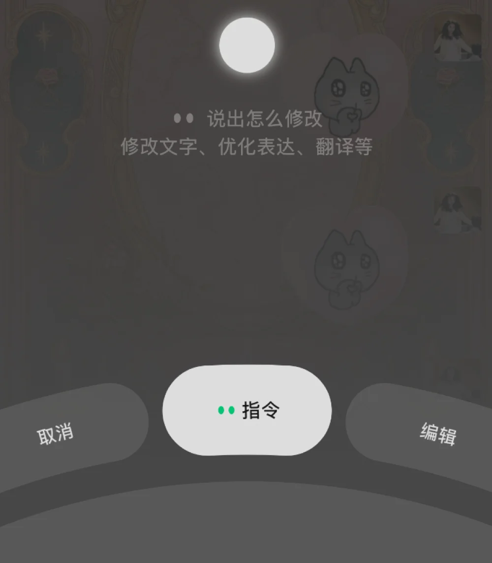 扒完微信16个AI入口，我们发现“小微”无处不在