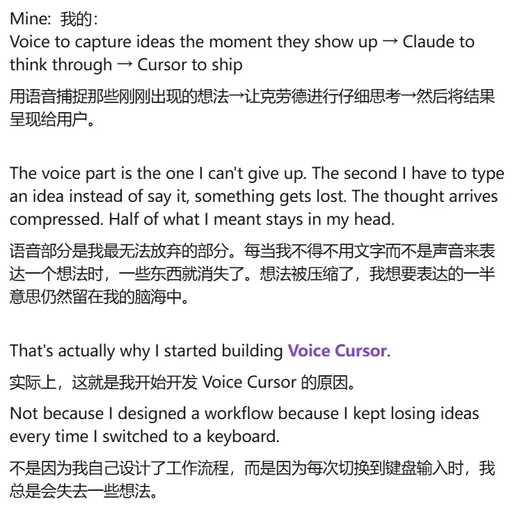快手创始人宿华押注的 Voice Cursor，语音输入又卷起来了