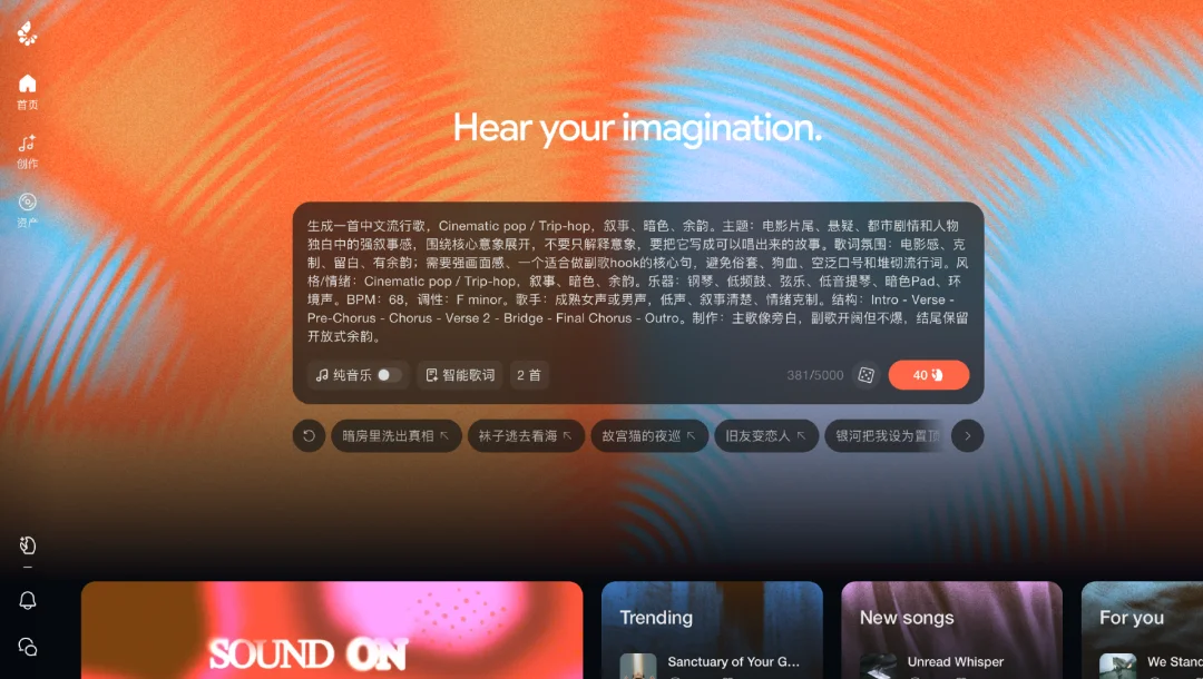 独家 | 阿里再造“虾米”？推出AI音乐平台Happy Shrimp，一句话生成专属歌曲