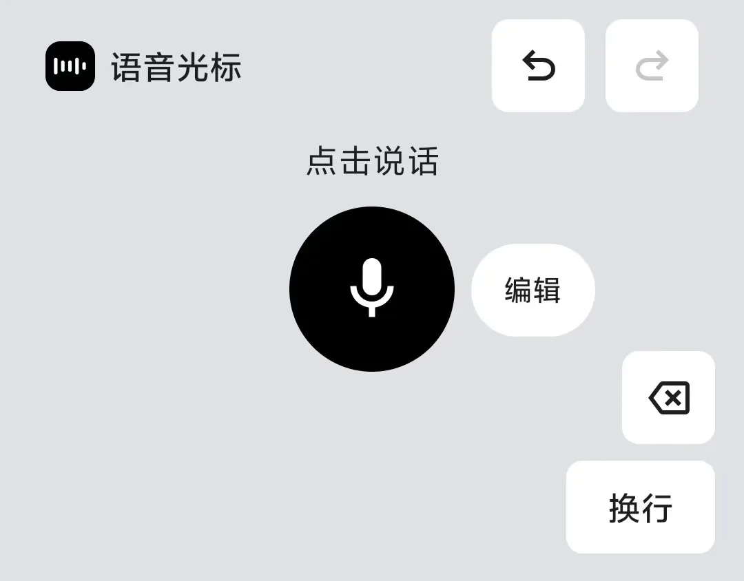 快手创始人宿华押注的 Voice Cursor，语音输入又卷起来了