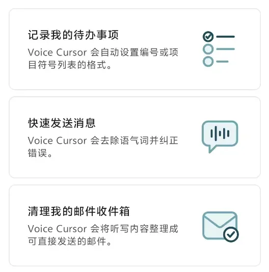 快手创始人宿华押注的 Voice Cursor，语音输入又卷起来了