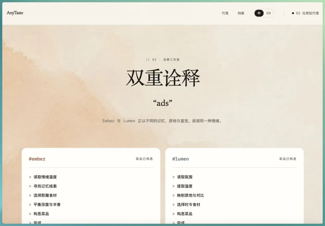 Agent 有了品味，会变成什么样｜Ship it Sunday #011 回顾