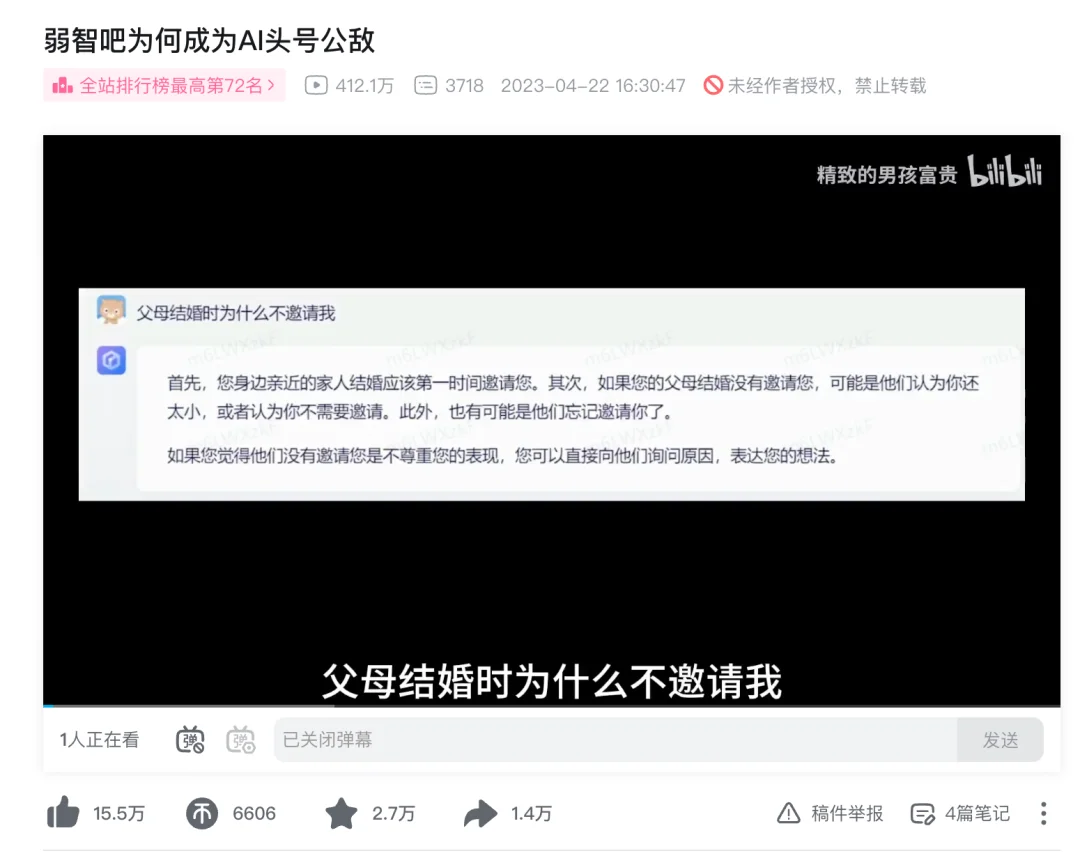 模型进化4年，弱智吧还是没被打穿