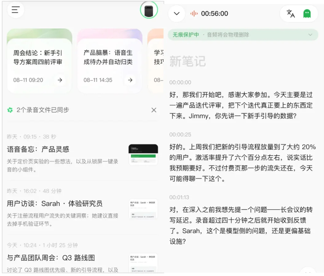 独家 | 钉钉加码AI办公：推出“QwenNote”App，全新硬件“QwenNote A2”曝光