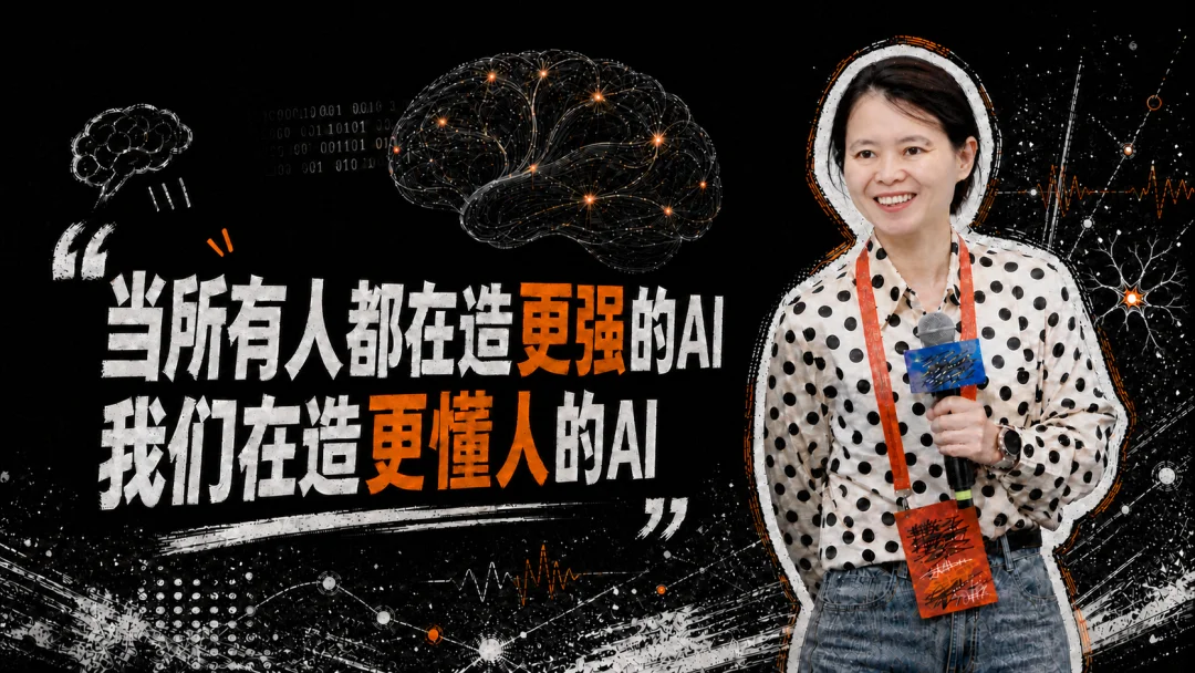独家｜全域智能获数千万种子+轮融资，全速训练脑机接口基座大模型，让人和AI通信像左右脑对话一样自然