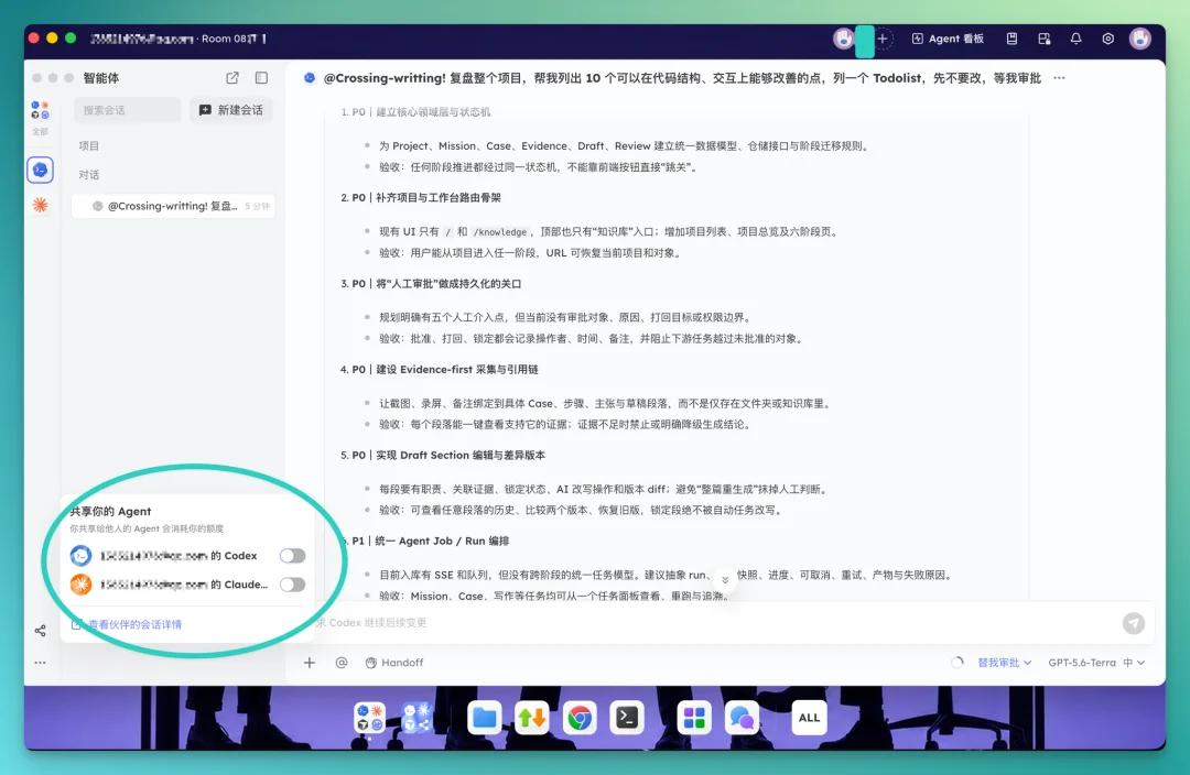 两个人类，三个 Agent，一个没有冲突的下午