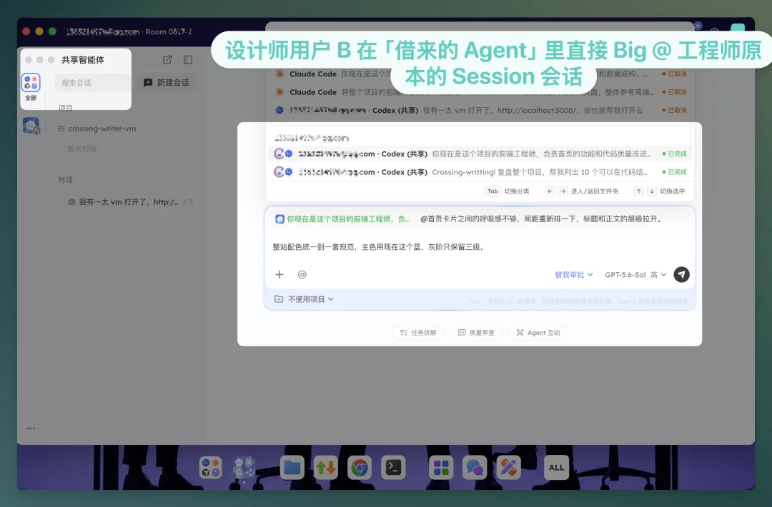 两个人类，三个 Agent，一个没有冲突的下午