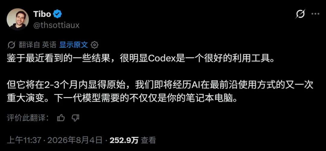 「重置之神」Tibo：Codex真的有一个「重置」按钮，实体的